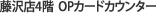 ����X4�K OP�[�h�J�E���^�[