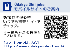モバイルサイトのご案内