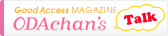 Odachan's Talk