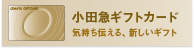���c�}�M�t�g�J�[�h