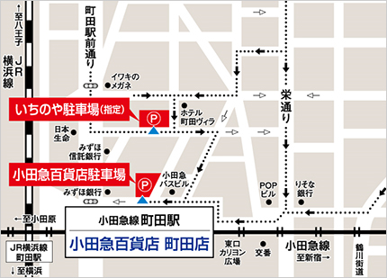 小田急百貨店周辺案内(町田駅周辺)