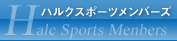�n���N�X�|�[�c�����o�[�Y