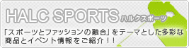 ハルクスポーツ