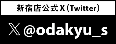 新宿店公式X(Twitter)