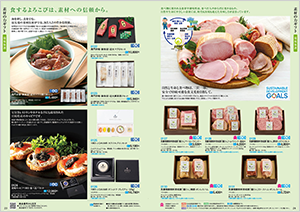 カタログイメージ