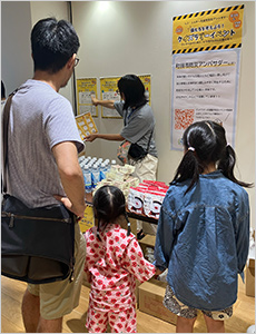 防災イベントイメージ