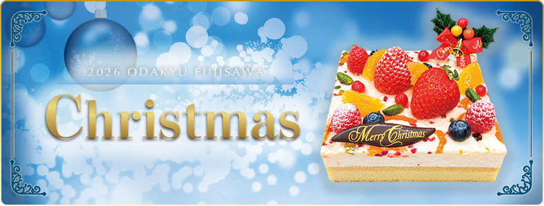 2026 小田急のクリスマスケーキ