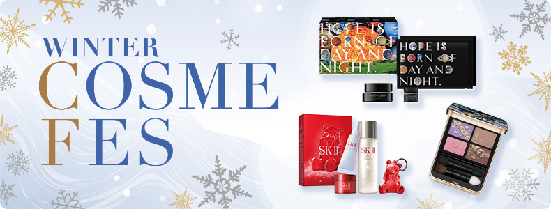 冬のコスメフェス
