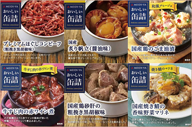 〈明治屋〉明治屋おいしいおつまみ缶セット