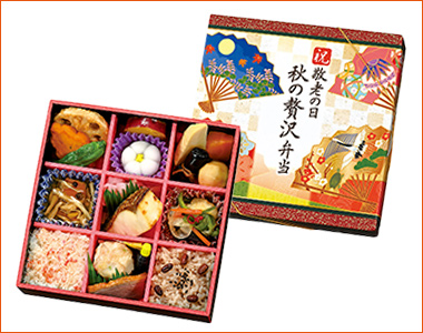 ［崎陽軒］祝 敬老の日 秋の贅沢弁当