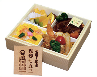［日本料理 車屋］七五三お祝い弁当