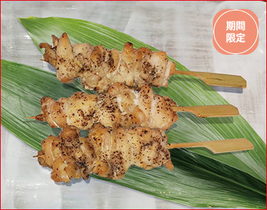 〈京鳥〉手羽元黒胡椒焼き串