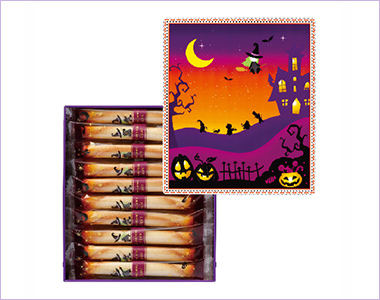 ［ヨックモック］シガール ハロウィンデザイン