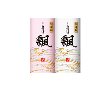 〈明治屋／小田原籠清〉特選板「飄」(はやて) 紅・白