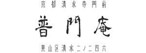 普門庵 ロゴ