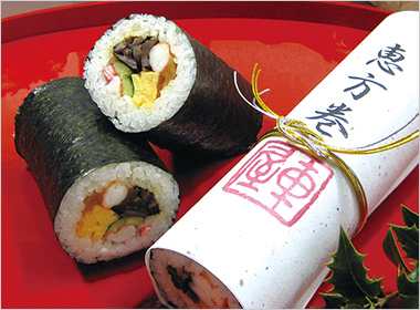 〈日本料理 車屋〉恵方巻