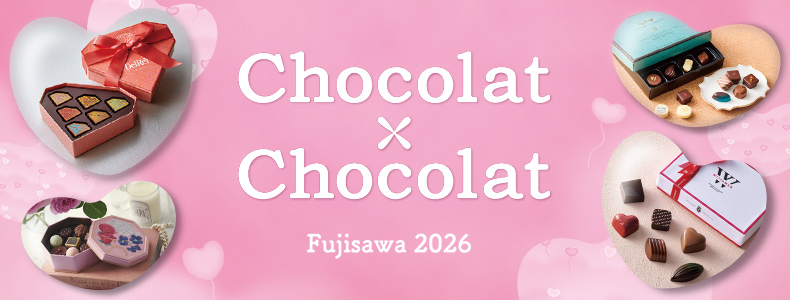 ショコラ × ショコラ