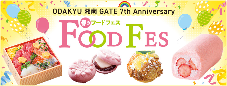 春のフードフェス