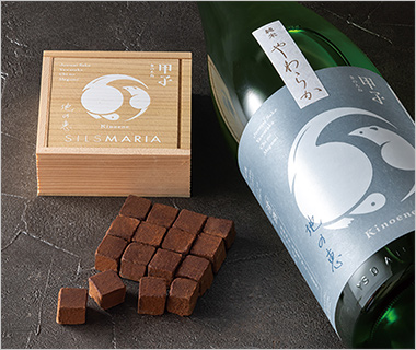 〈シルスマリア〉甲子生チョコレート