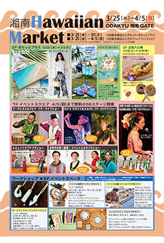 湘南 Hawaiian Market