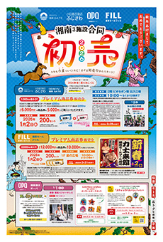 2026年1月1日(木・祝)号