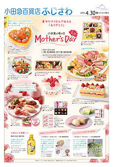 2025年4月30日(水)号