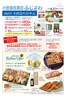2025年6月11日(水)号