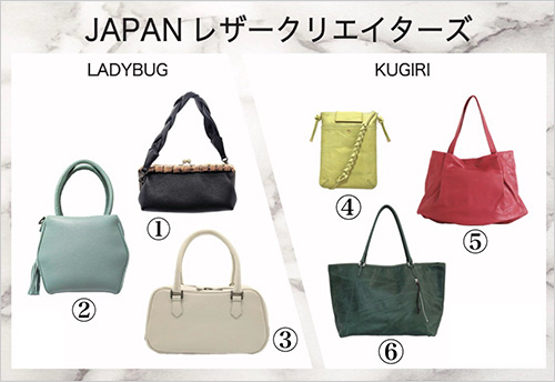 ①＜レディバグ＞バンブークラッチ9寸 (牛革／W27×H12×D10cm) 39,600円 三編みハンドル (牛革／W52×D4.5cm) 9,900円 ②＜レディバグ＞六角形バッグ (牛革／W15〔20〕×H18×D12cm) 49,500円 ③＜レディバグ＞ミニボストン (牛革／W30×H16×D11cm) 46,200円 ④＜クギリ＞ポシェットMサイズ(プリーツレザー) (牛革／W18×H23×D4cm) 30,800円 ⑤＜クギリ＞収納革鞄Mサイズ(ソフトオイルレザー) (牛革／W34〔取り出し口〕・W43〔下部〕×H27cm) 59,400円 ⑥＜クギリ＞トートバッグLサイズ(プリーツレザー) (牛革／W53×H31×D17cm) 56,100円