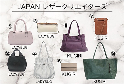 ①＜レディバッグ＞ボストンミニ (牛革／W30×H15×D10cm) 46,200円 ②＜レディバグ＞六角トート (牛革／W29×H21×D12cm) 46,200円 ③＜レディバグ＞バンブークラッチ9寸 (牛革／W27×H13×D10cm) 38,500円 ④＜レディバグ＞ベルトタックトート (牛革／W27×H37×D10cm) 42,900円 ⑤＜クギリ＞収納革鞄Mサイズ (牛革／W34〔取り出し口〕・43〔下部〕×H27cm) 59,400円 ⑥＜クギリ＞長財布 (牛革／W20×H10.5×D3.5cm) 41,800円 ⑦＜クギリ＞ポシェットMサイズ (牛革／W18×H23×D4cm) 34,100円 ⑧＜クギリ＞プリーツトートバッグLサイズ (牛革／W53×H31×D17cm) 56,100円