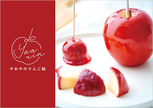 りんご飴(ホール) 1,500円／(カップ) 800円