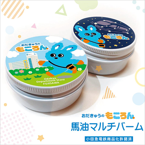もころん馬油マルチバーム(20g) 各1,320円  全7種(7種のデザイン・7種の香り)をご用意。うち1種は小田急百貨店ふじさわ限定のデザインです。