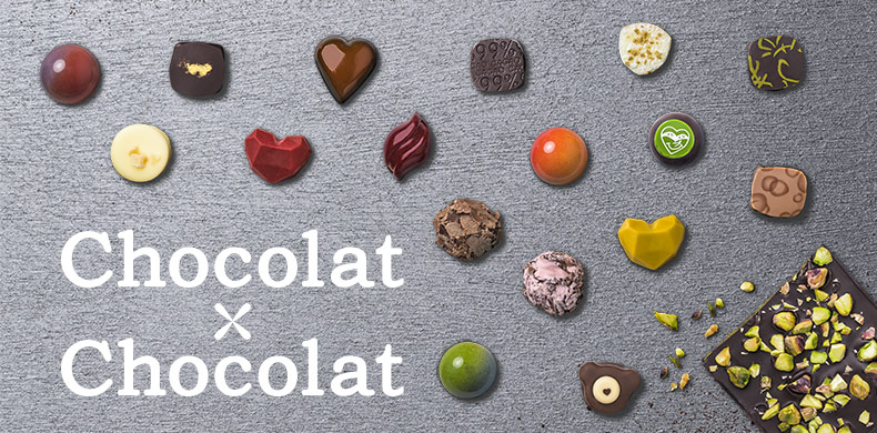 ショコラ × ショコラ