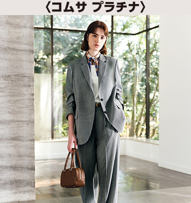 コムサ・プラチナ
