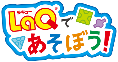 〈紀伊國屋書店〉LaQ(ラキュー)体験イベント
