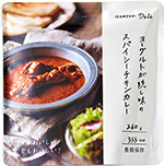 〈イザメシDeli〉ヨーグルトが隠し味のスパイシーチキンカレー(パッケージ)