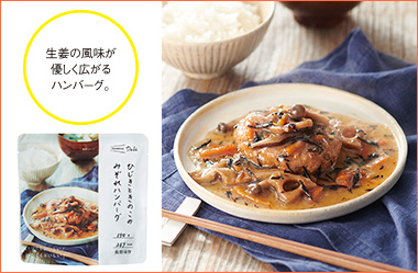 〈イザメシDeli〉ひじきときのこのみぞれハンバーグ