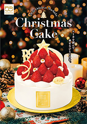 2026 Odakyu Machida Christmas Cake
