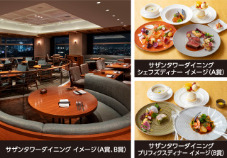 小田急ホテルセンチュリーサザンタワー ペア招待券のイメージ画像