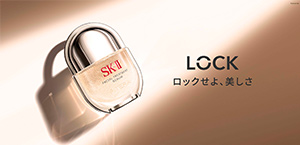 〈SK-II〉ロックせよ、美しさ イメージ