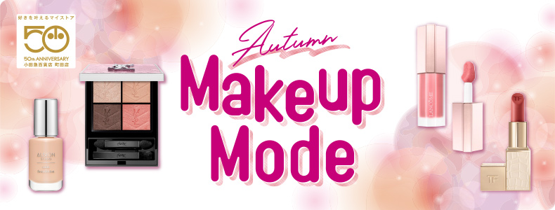 Autumn Makeup Mode