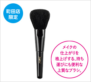 〈イヴ サンローラン〉プレゼントキャンペーン！
