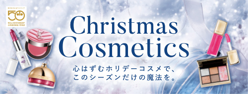 Christmas Cosmetics
