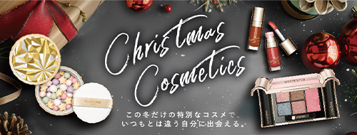 この冬だけの特別コスメでいつもとは違う自分に出会える  CHRISTMAS COSMETICS