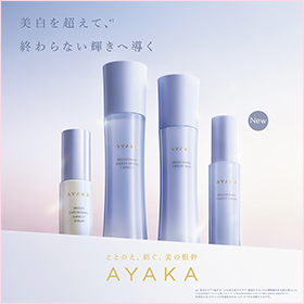 〈ちふれショップ〉 ［AYAKA(アヤカ)］「ブライトニング アミュレット シリーズ」お試し体験会