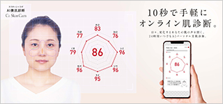 〈ドクターシーラボ®〉 Ci:SkinCam イメージ