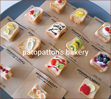 〈patopatton's bakery〉ブローチ各種