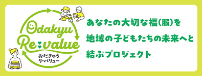 Odakyu Re:value