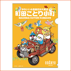 催事限定オリジナルA4クリアファイル
