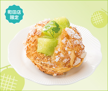 〈ブールミッシュ〉爽やかメロンのシューケーキ
