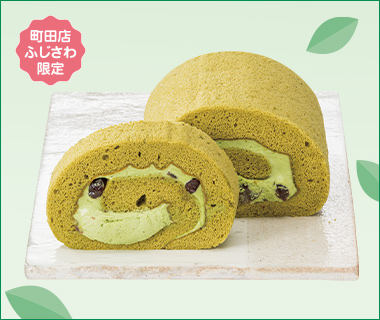〈鎌倉ウィッチ〉抹茶ロール